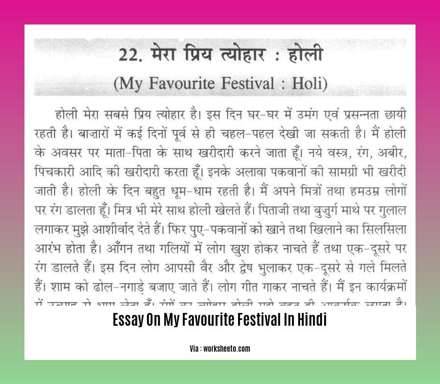 essay on my favourite festival in hindi