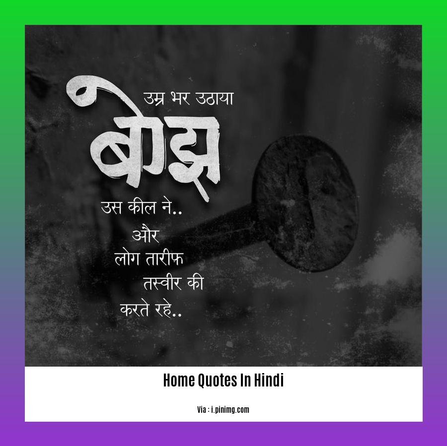 home quotes in hindi