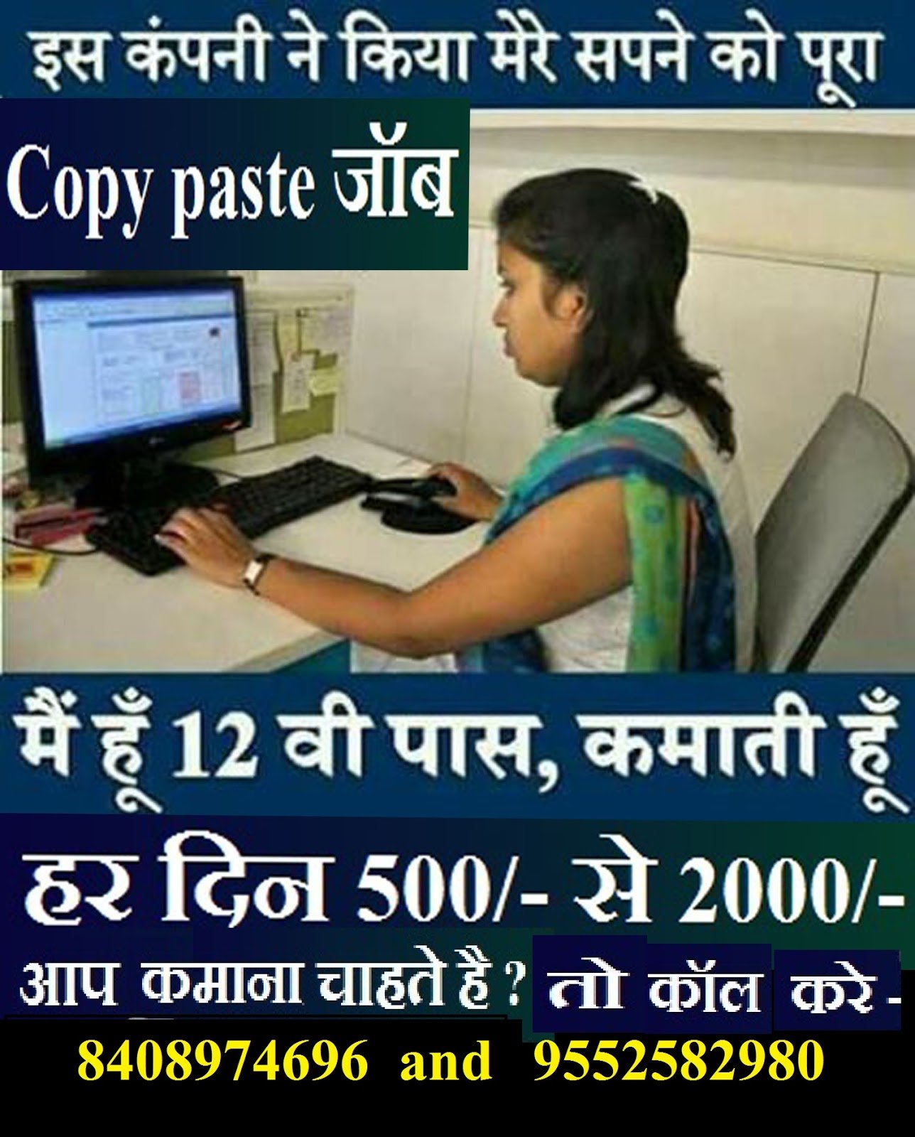 sms sending jobs from home without investment daily payment
